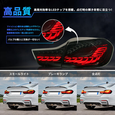 Feux Arrière LED BMW M4 F32 F36 F82 F83 Série 4 2013-2020