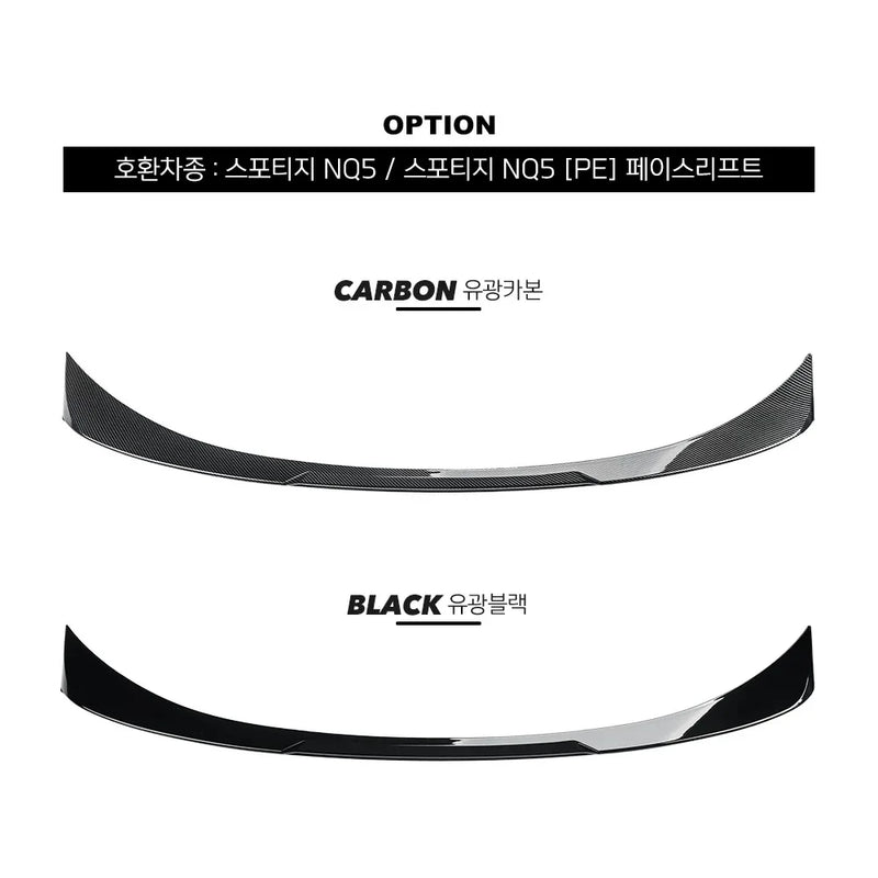 Becquet Kia Sportage NQ5 2023-2026 de Coffre en ABS Noir Brillant ou Aspect Carbone