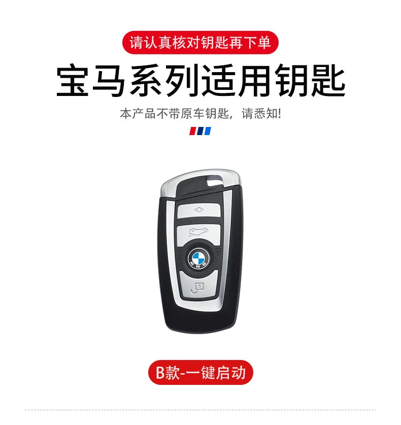 Schutzhülle für BMW M-Power-Schlüssel — Gesamtansicht