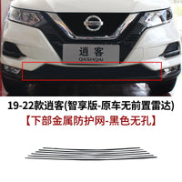 Calandre Nissan Qashqai 2019-2023 J11 Restylé, Grille Inférieure en Métal Noire ou Argent, avec ou sans Radar