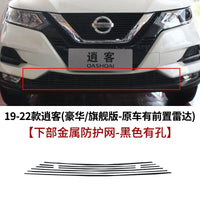 Calandre Nissan Qashqai 2019-2023 J11 Restylé, Grille Inférieure en Métal Noire ou Argent, avec ou sans Radar
