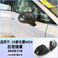Coques de Rétroviseur MG4 EV 2026 ABS Noir Brillant ou Aspect Carbone