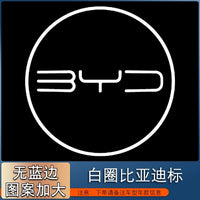 Projecteur Porte BYD Atto 3, Han EV et DM-i, Atto 8, Sealion 8, Lumière de Bienvenue HD, Lot de 2, 8 Motifs