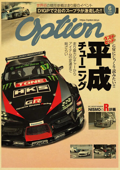 Affiche JDM Vintage poster voiture rétro drift - packshot studio 2 - Becquet Voiture