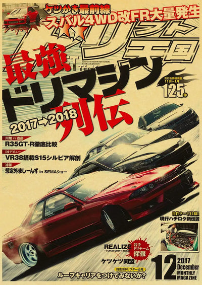 Affiche JDM Vintage poster voiture rétro drift - packshot studio 4 - Becquet Voiture