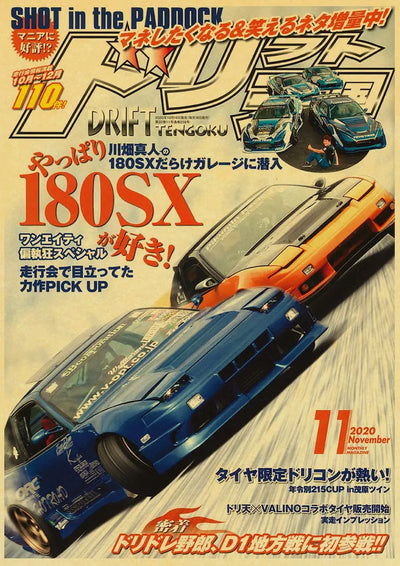 Affiche JDM Vintage poster voiture rétro drift - vue de profil 3 - Becquet Voiture