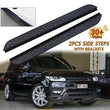 Marchepieds Latéraux Aluminium Range Rover Sport L494 2014-2022